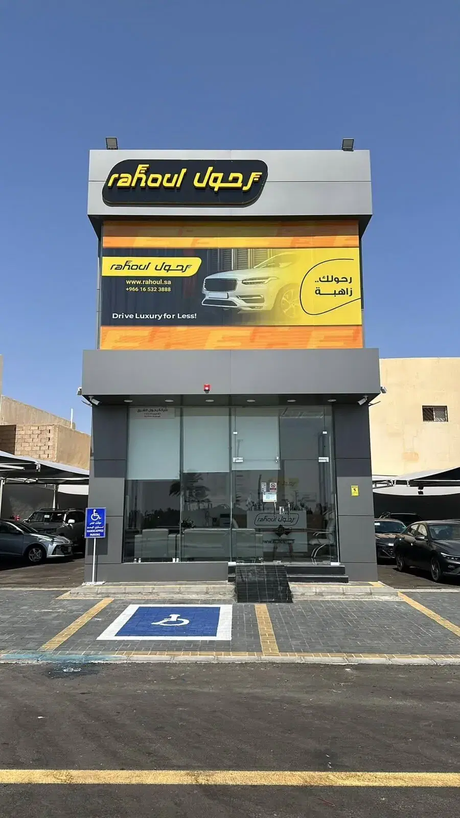 Rahoul Hail branch exterior