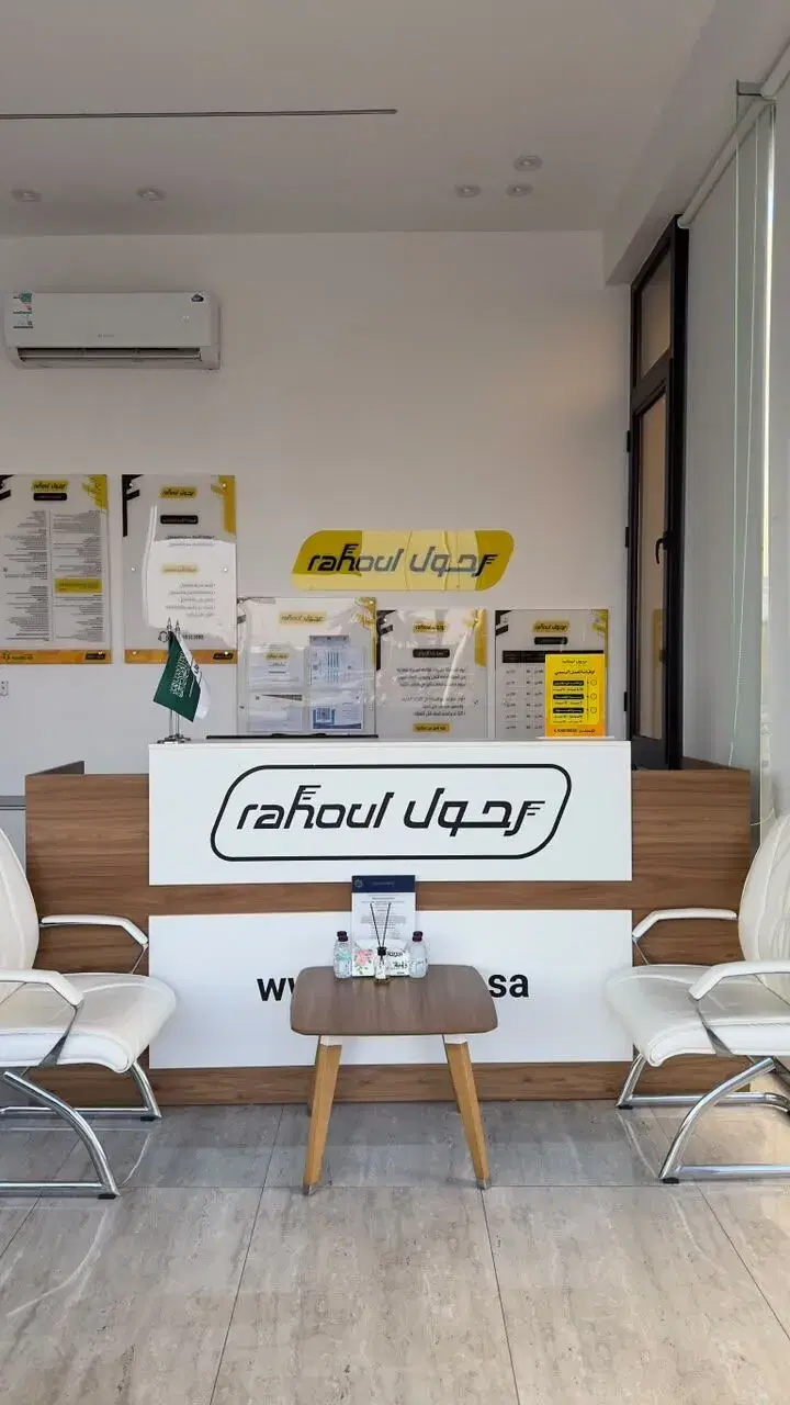 Rahoul Hail branch reception desk
